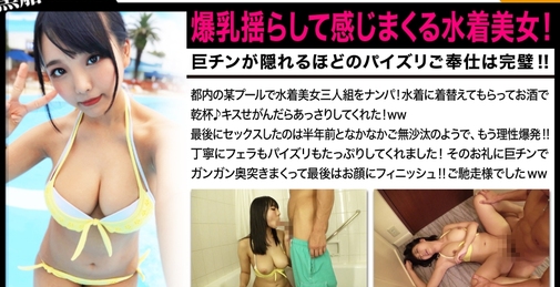 爆乳揺らして感じまくる水着美女！巨チンが隠れるほどのパイズリご奉仕は完璧！！久々のセックスに大興奮のむちむち娘☆